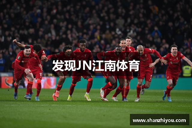 发现JN江南体育
